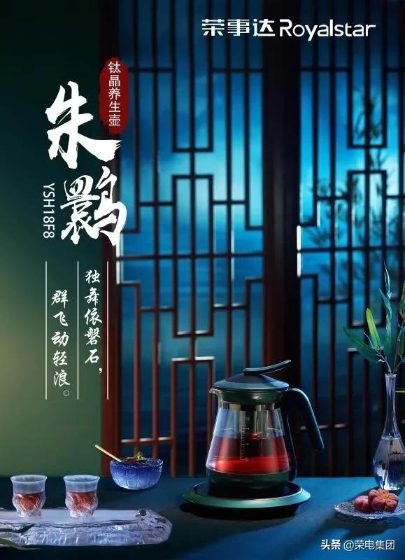 荣事达养生壶推荐排行榜第一名,荣事达养生壶哪一款最好