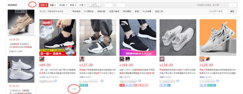 京东快车详细操作流程,京东快车操作全流程