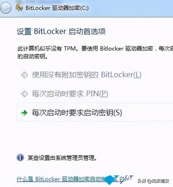 军工级防御：如何给电脑设置三道开机密码（二：硬盘密码）