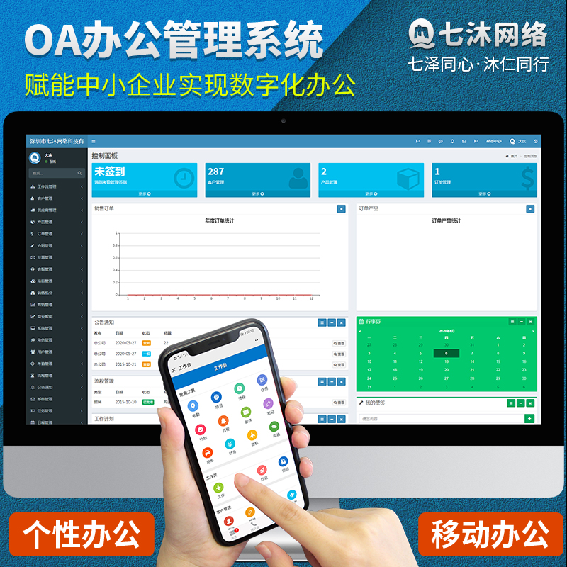 oa办公系统流程管理包含哪些功能,凯依客oa协同办公自动化管理系统