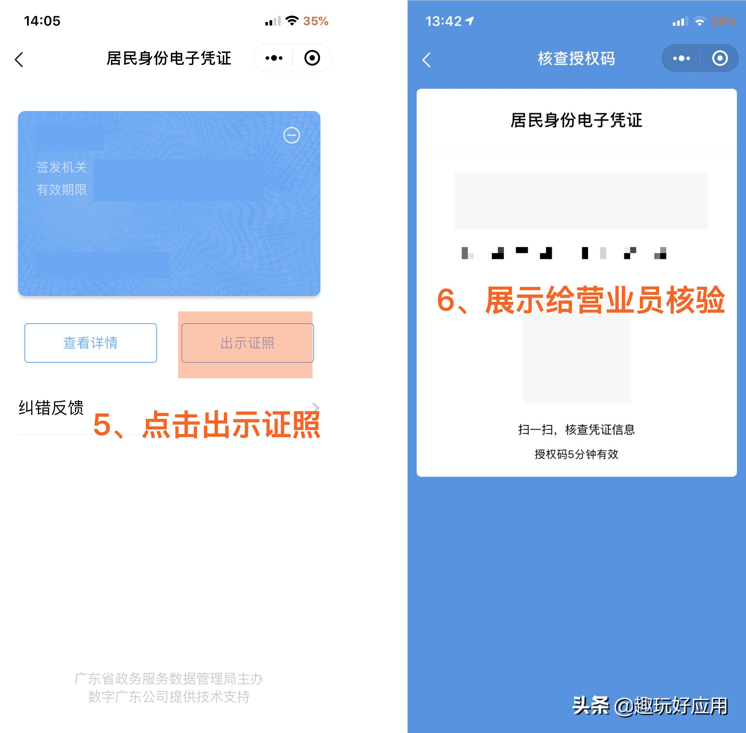 住酒店没身份证用微信哪个小程序,没带身份证用支付宝入住酒店