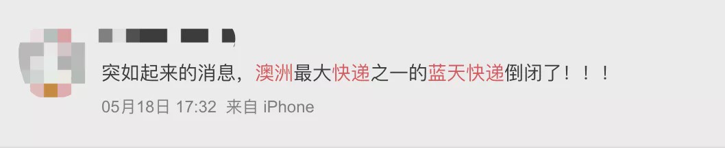 澳洲最大华人快递事件,澳洲华人快递事件