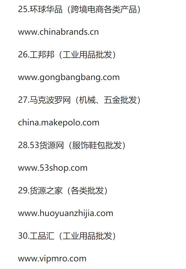 做电商你不知道的货源网站,做电商无货源需要什么条件