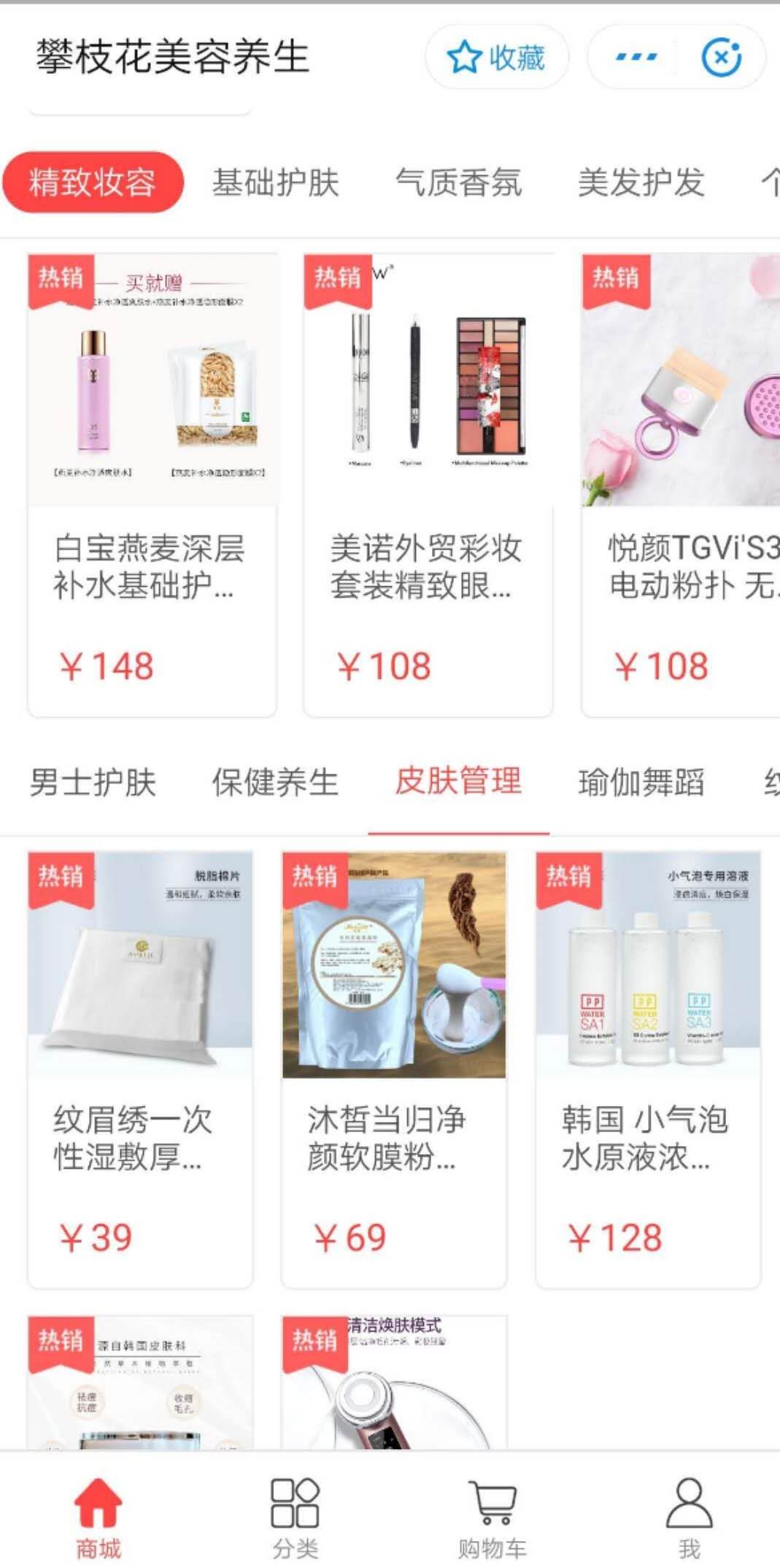 支付宝美业小程序,美容行业小程序支付宝