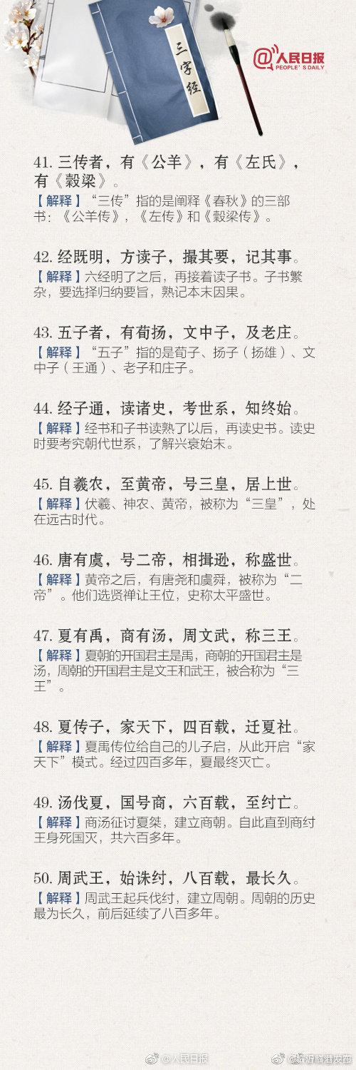 三字经拼音版a4纸打印,三字经拼音版