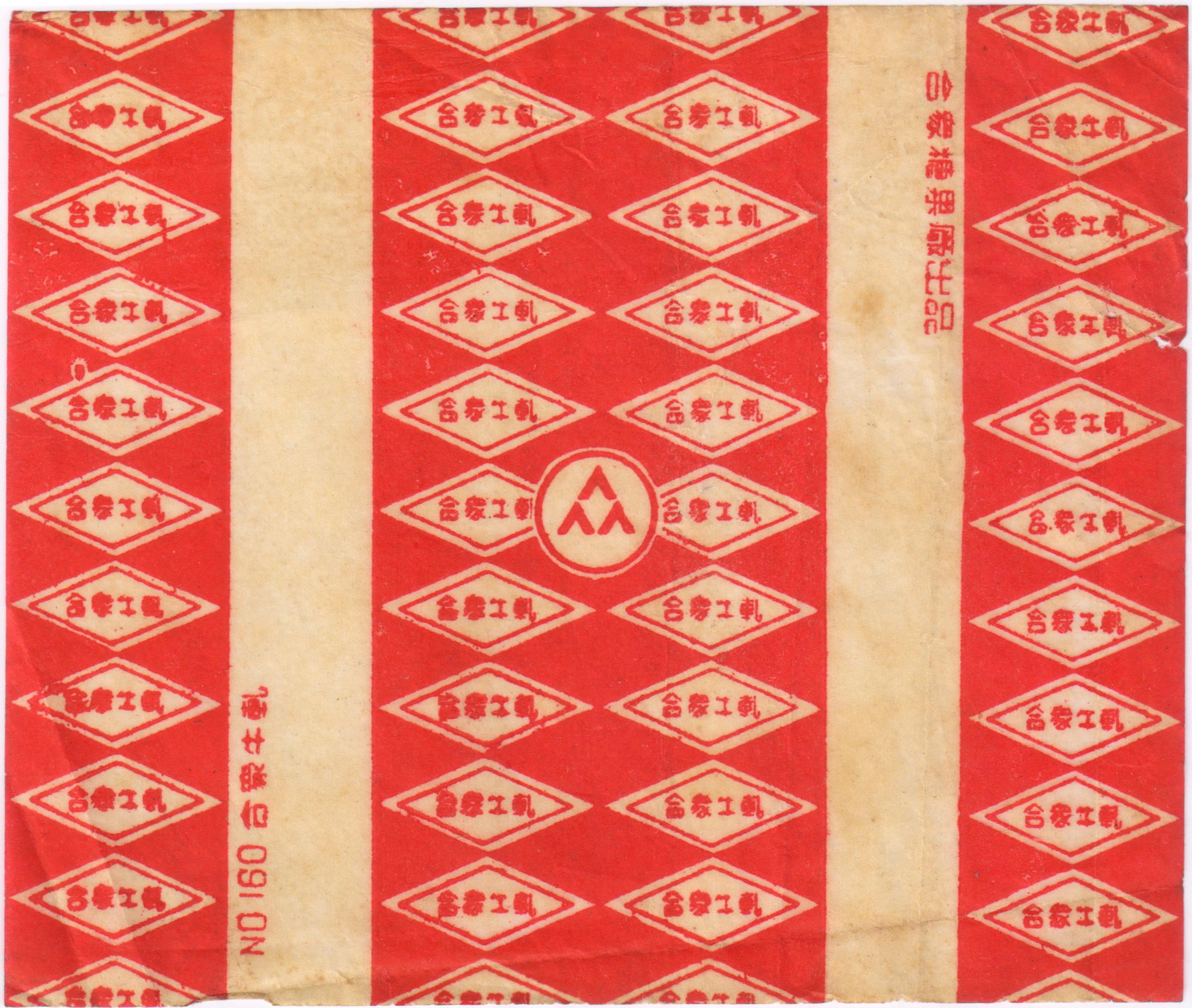 民国时期上海糖果厂,民国苏州糖果厂