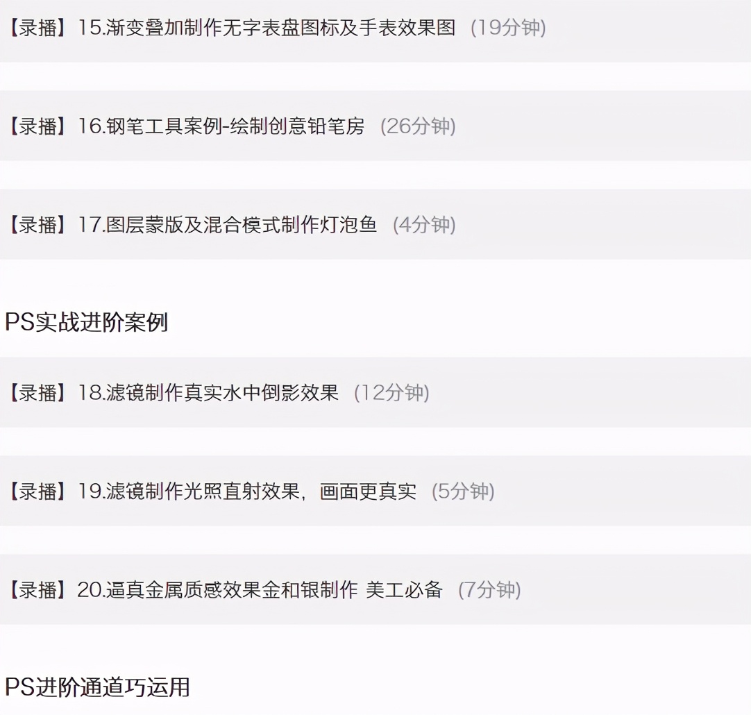 手机ps教程入门自学免费,ps入门基础教学边学习边赚钱