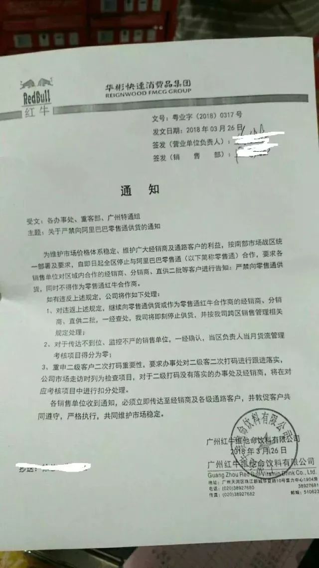 零售通属于实体零售吗,零售通关停带来什么商机