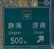 高速路上的指示标牌是怎么看的,高速公路禁止摩托车的指示牌