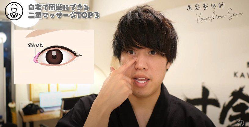 日本双眼皮整形视频,日本整容大师演示