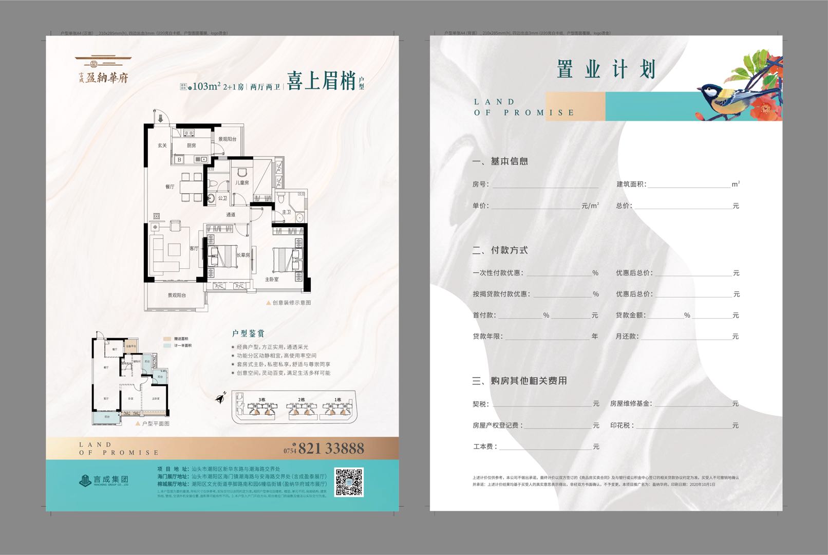 今年潮阳开什么新楼盘,潮阳城南楼盘