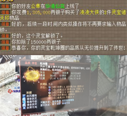 大话西游2仙族至圣破壁,大话西游2劲爆牛图