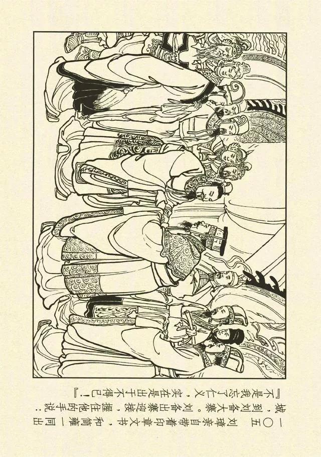 三国演义第35册取成都,简体