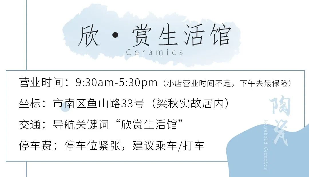 餐具控厨房好物,青岛宝藏陶瓷餐具店