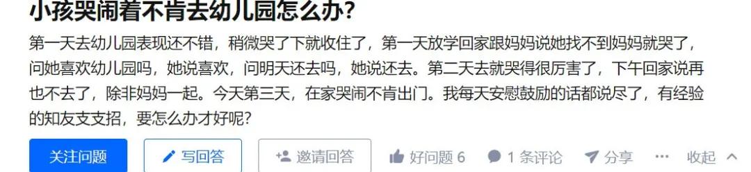 孩子哭着不去幼儿园怎么回答,宝宝哭不想去幼儿园怎么办