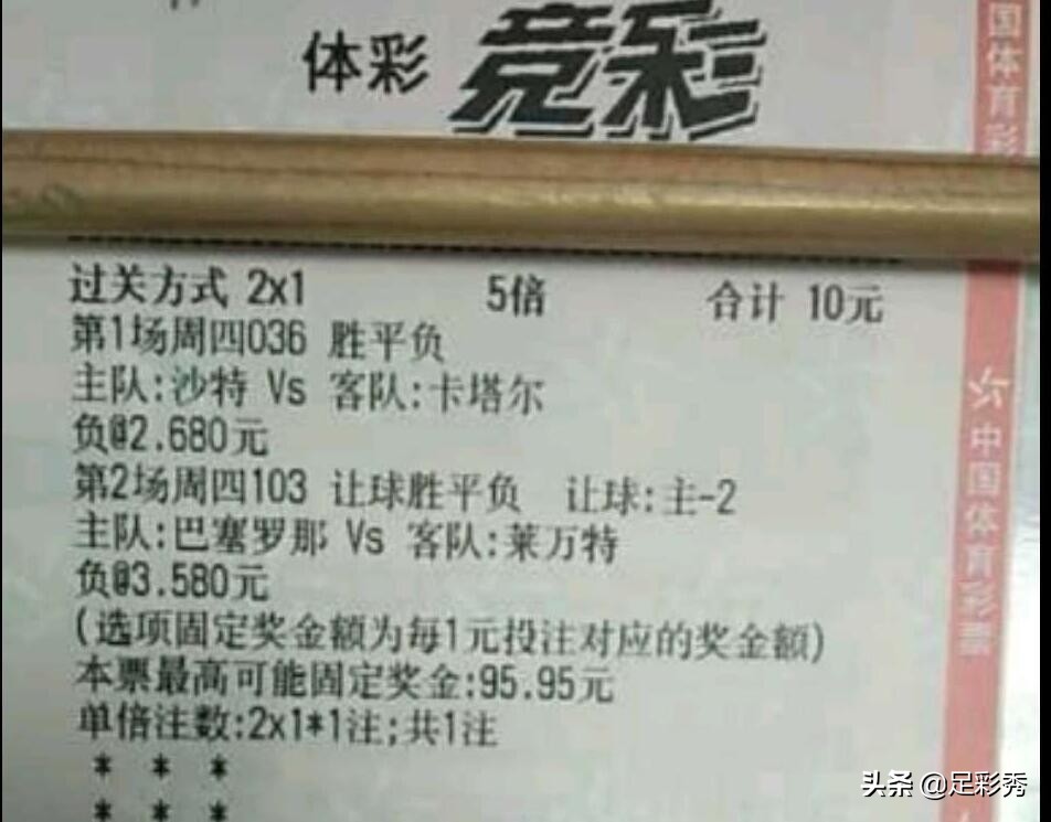 1月17日周四竞彩单场：巴塞罗那大胜强势晋级，西班牙人力克强敌