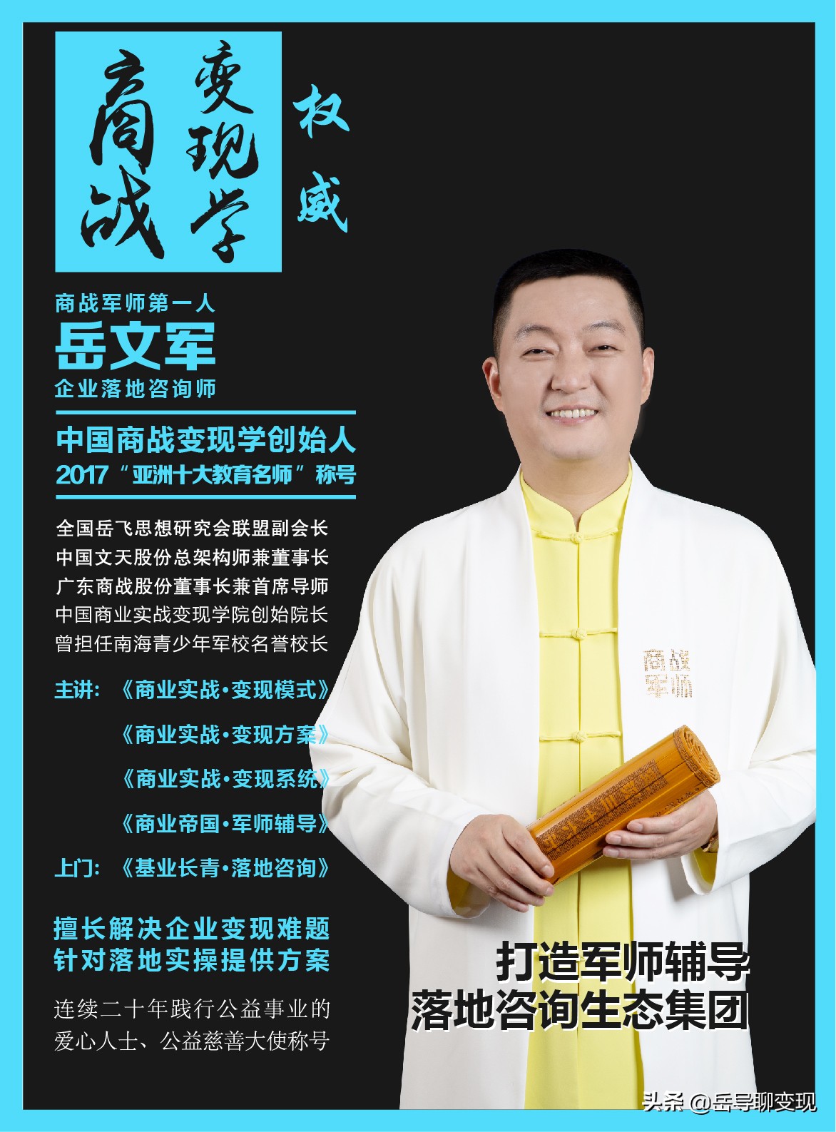 岳导变现抖音完整版,岳导如何提高产品价值