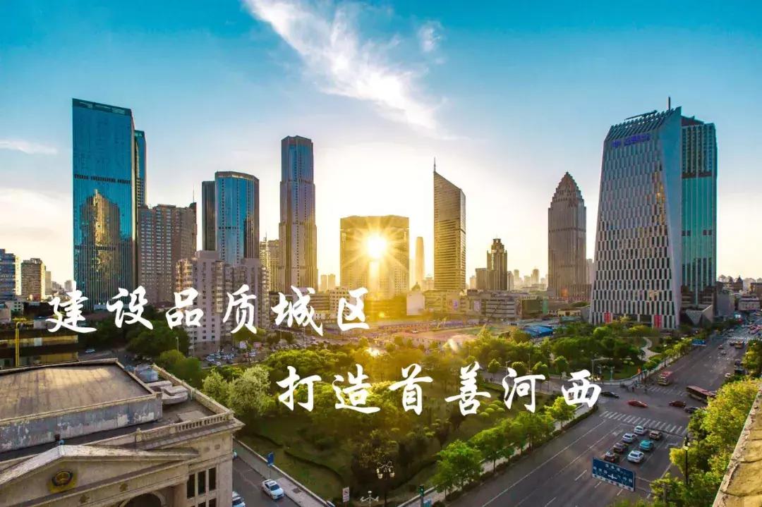 中国建设银行与天津市合作协议,中国建设银行河西分理处