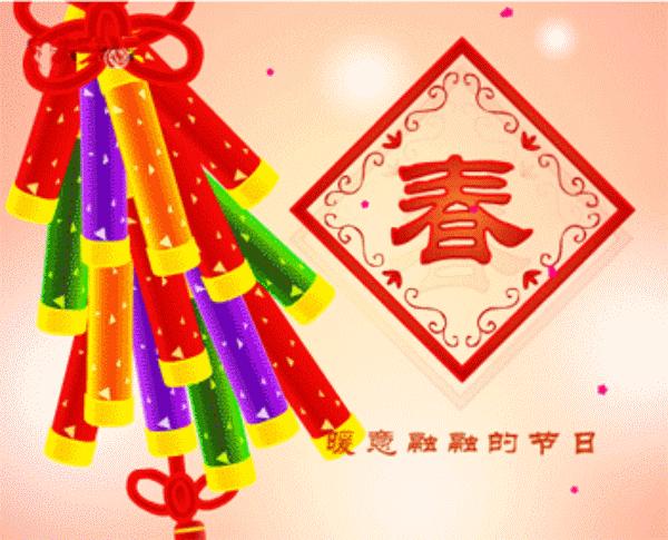 除夕快乐,第一个祝福送给你!愿你新的一年,美满幸福吉祥如意