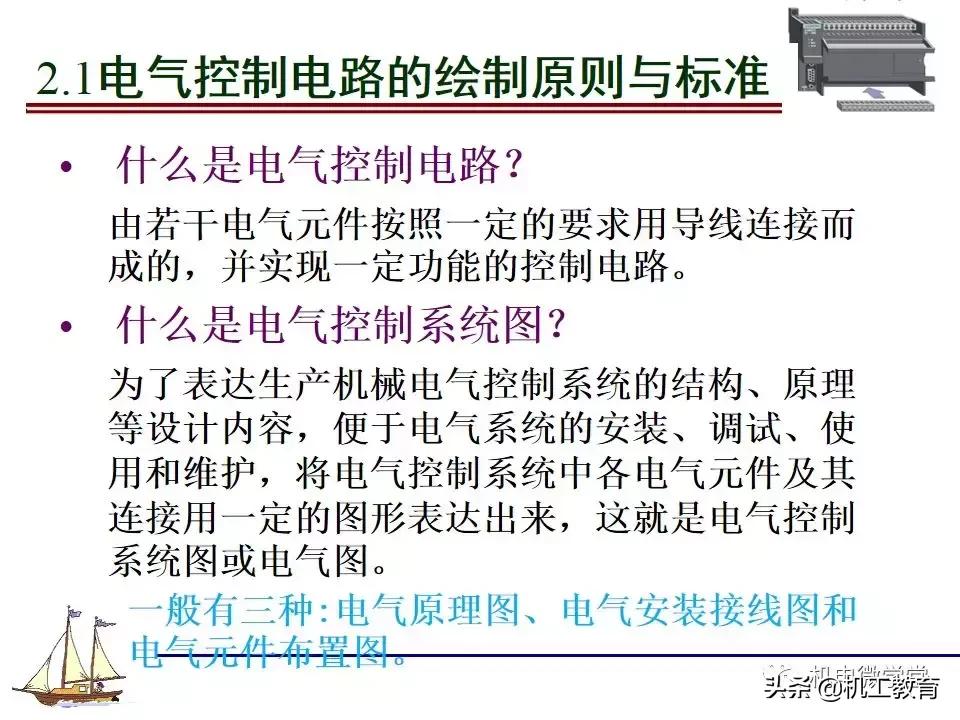 plc电气控制电路的分析,新手怎么快速了解电气控制电路图