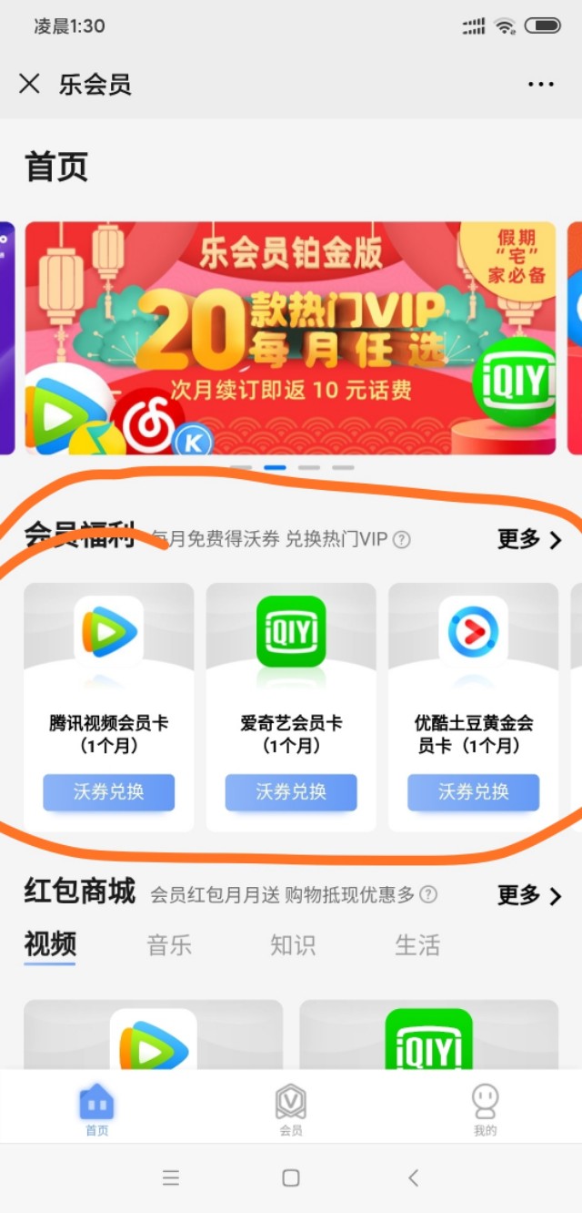 爱奇艺免费vip7天领取,影视vip怎么领取爱奇艺