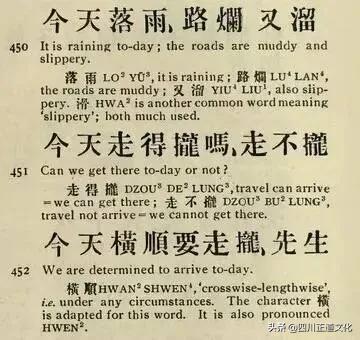 四川人说普通话为什么那么搞笑,当四川人说普通话有多不普通