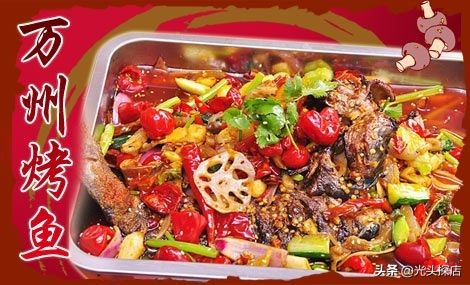 万州烤鱼炒底料的配方,万州烤鱼酱料配方教程