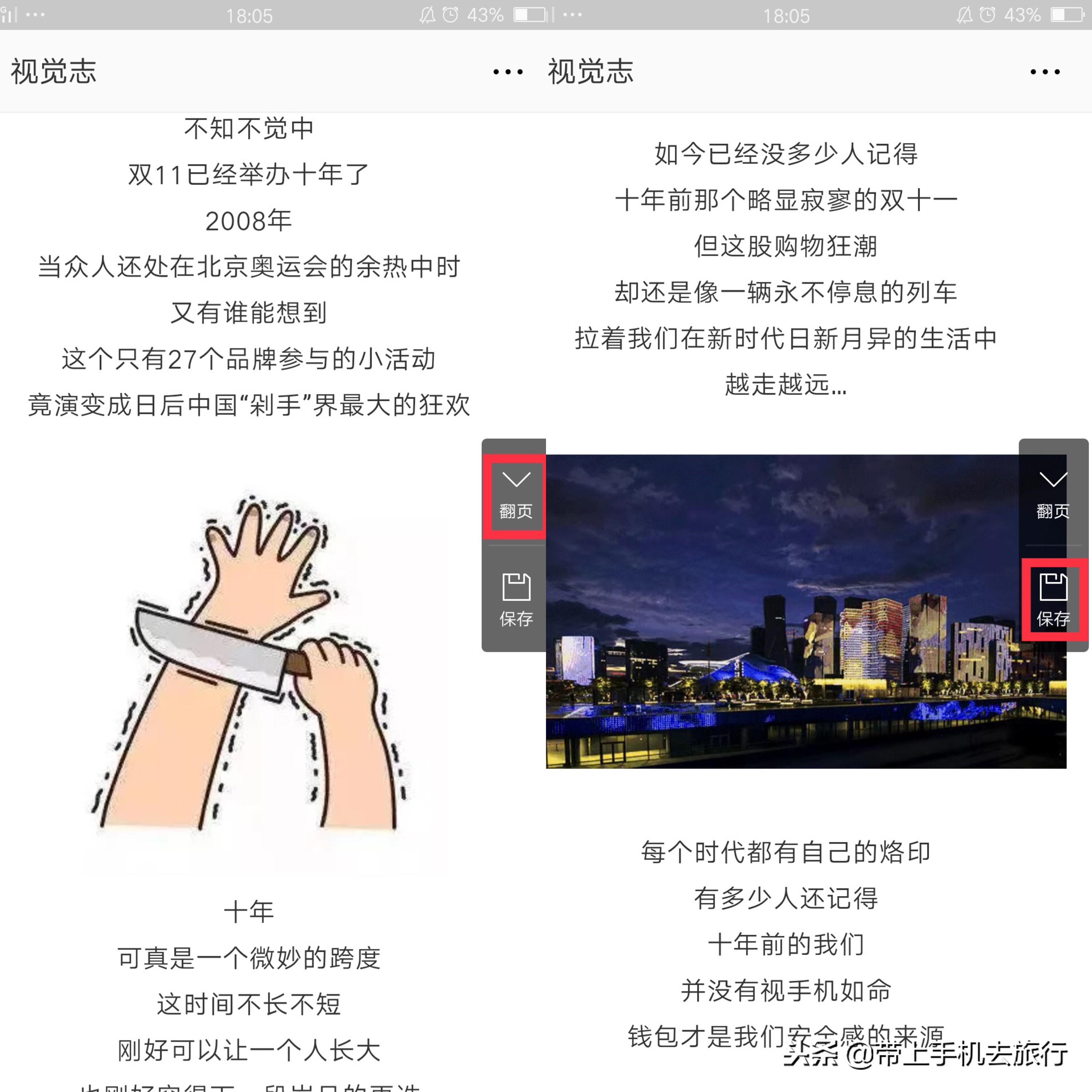 手机怎么截屏最简单的截屏方式,手机快速长截屏操作方法