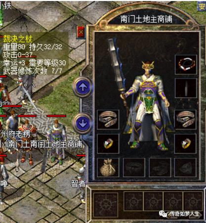 热血传奇百区牛逼人物,热血传奇百区顶级装备