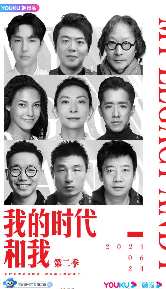 天官赐福开播名场面,窦骁李沁海上繁花预告11