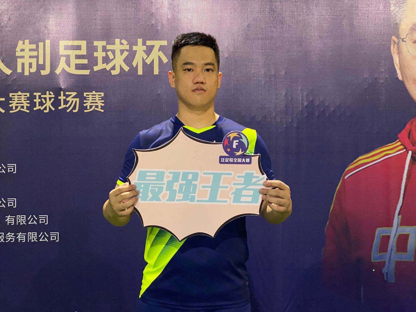 五人制足球联赛总决赛,泛足联全国巡回赛