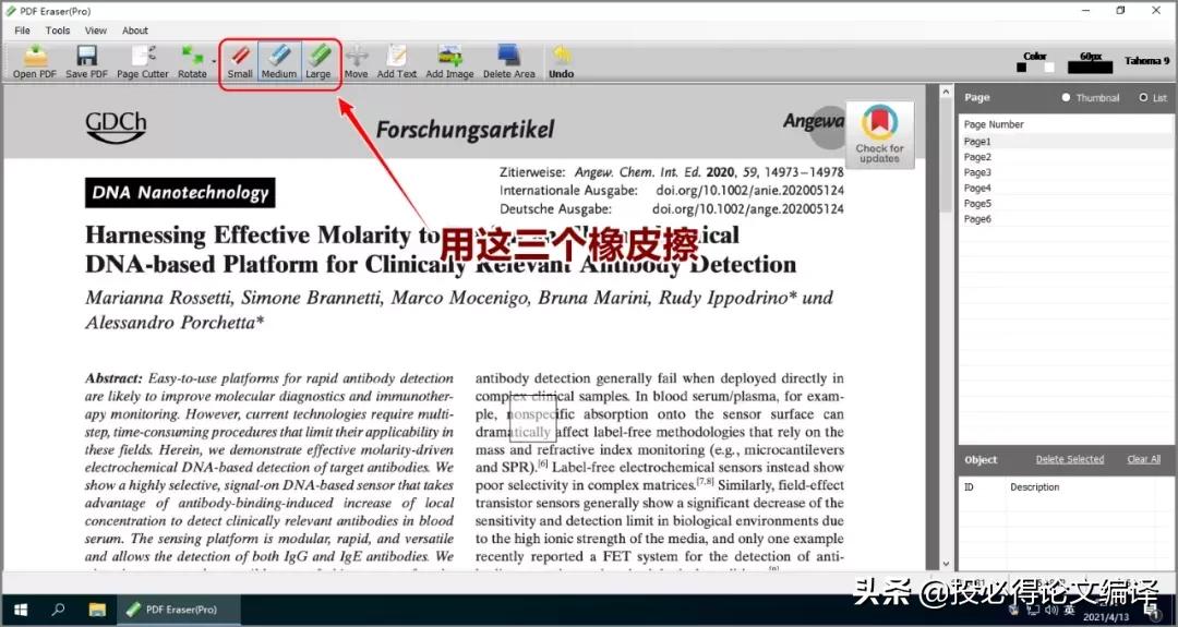 好用的真正免费pdf软件推荐,好用又免费的pdf神器