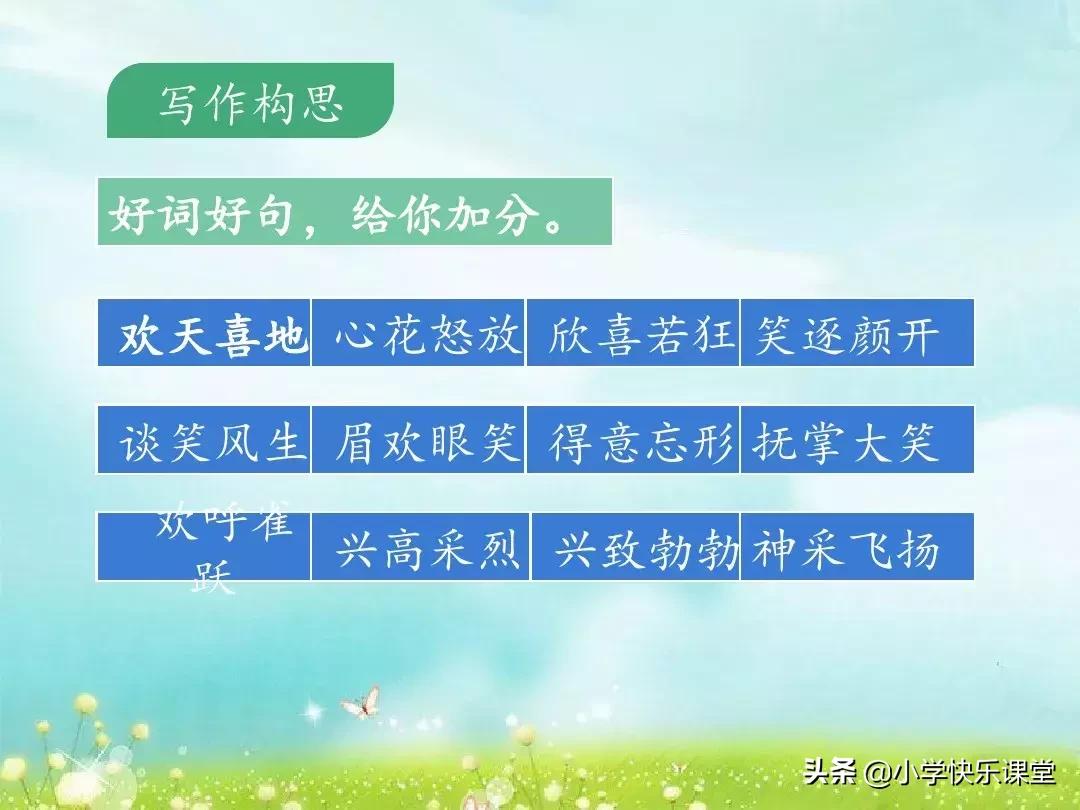那次玩得真高兴作文300个字三年级,三年级部编版上册第七单元习作