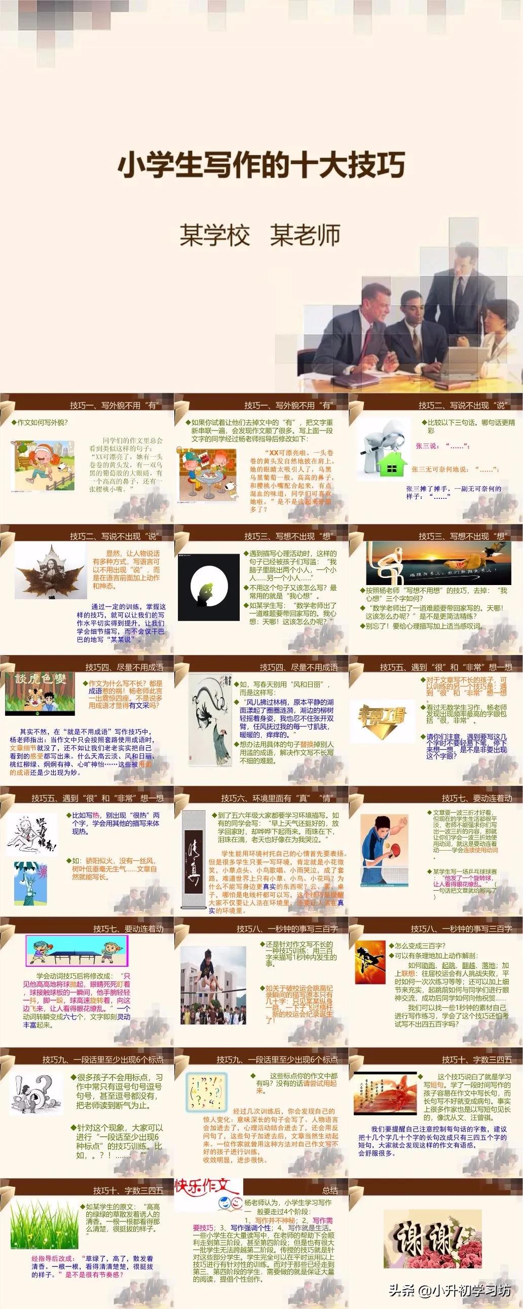 惠民政策小学生作文,小学优秀作文pdf下载