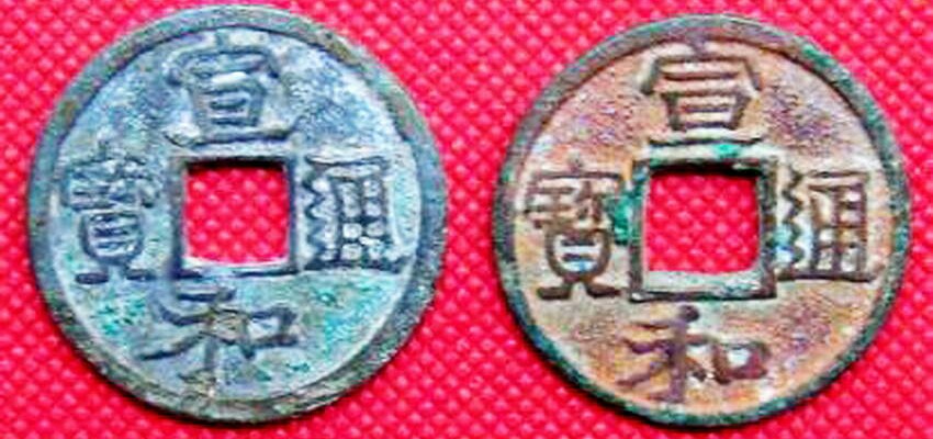 宋徽宗钱币瘦金体,宋徽宗瘦金体古钱币