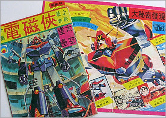 1980年代卡通画册,香港80年代卡通视频