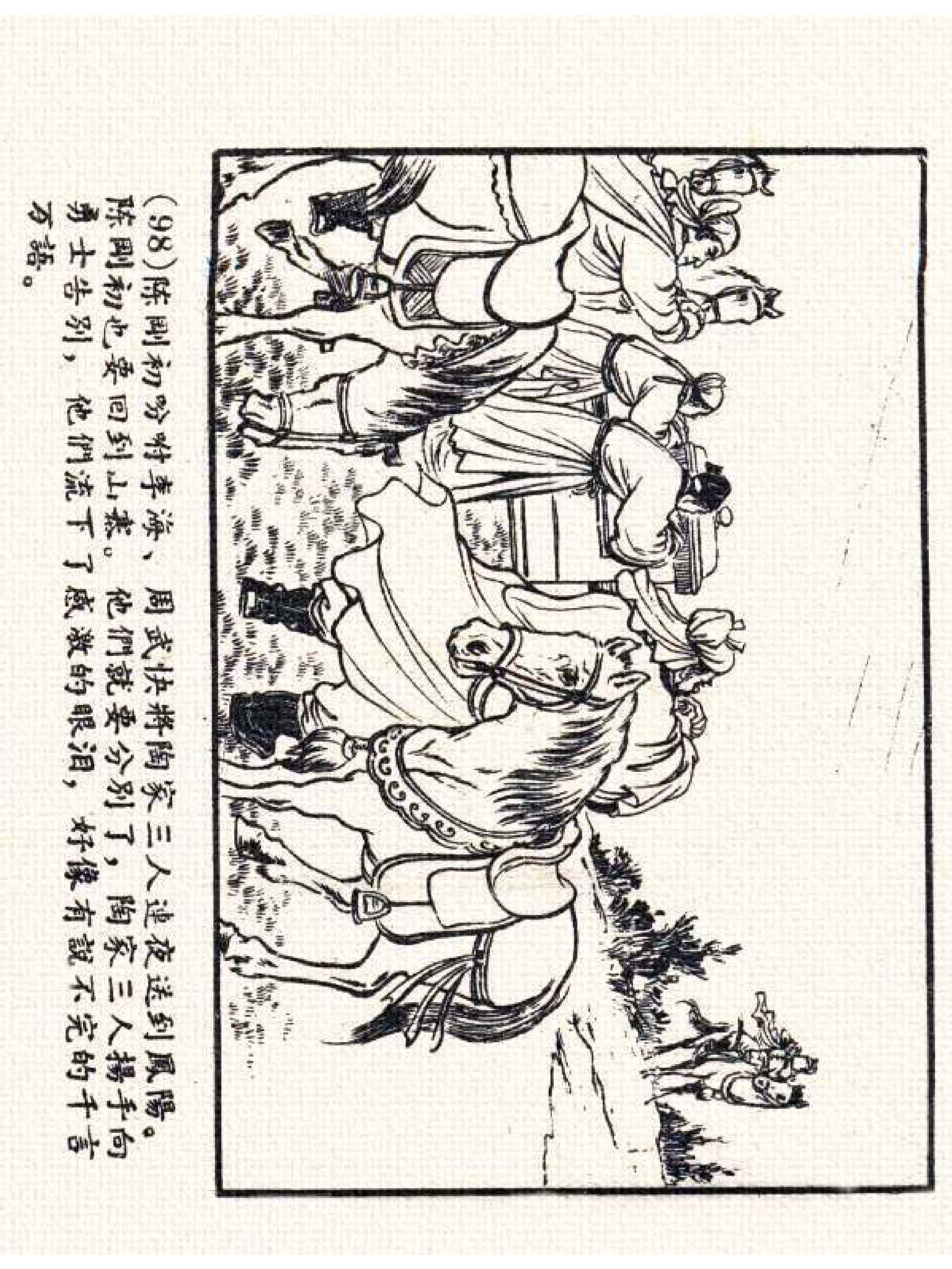 杩炵幆鐢昏姍濂翠紶娆ｈ祻,杩炵幆鐢昏姍濂翠紶