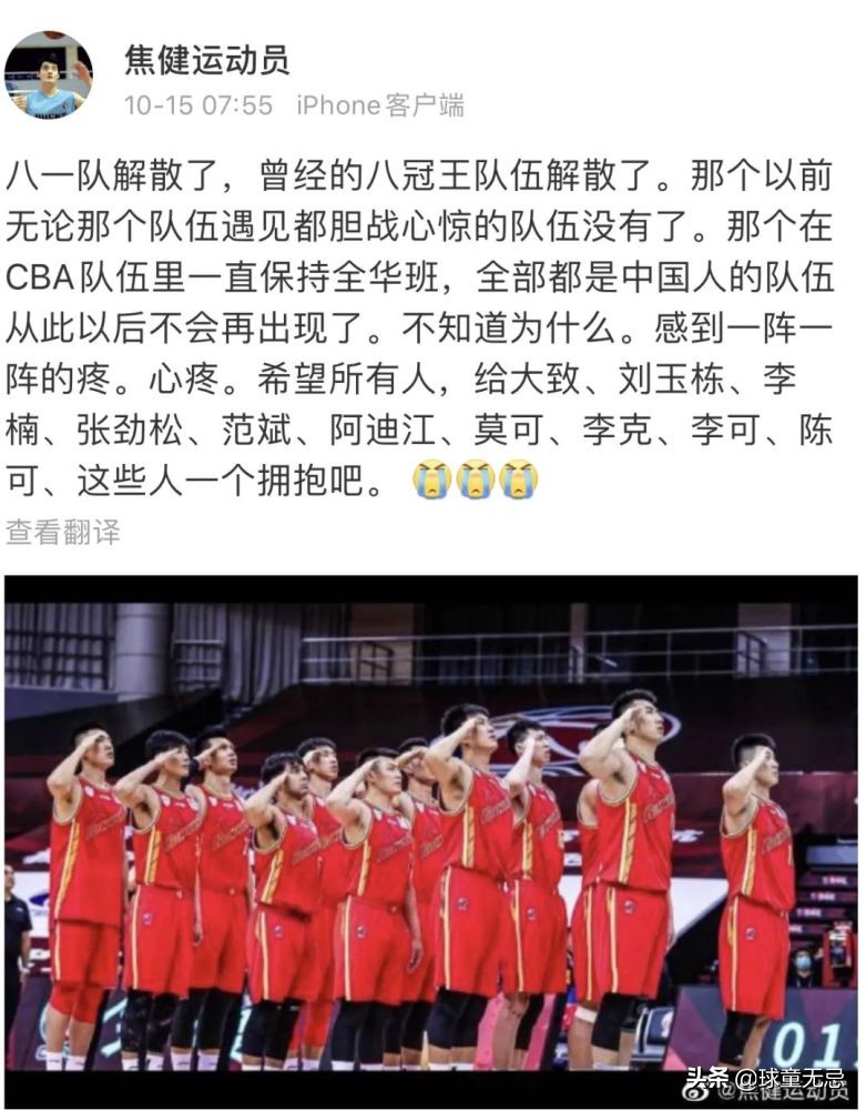 八一男篮解散吗,八一男篮解散了吗