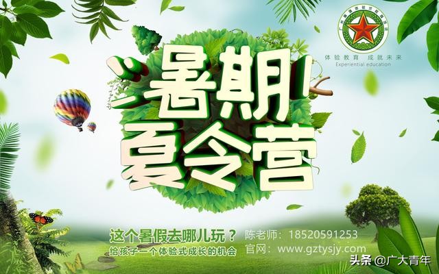 我为什么要送孩子去黄埔军事夏令营，是我听过最好的回答