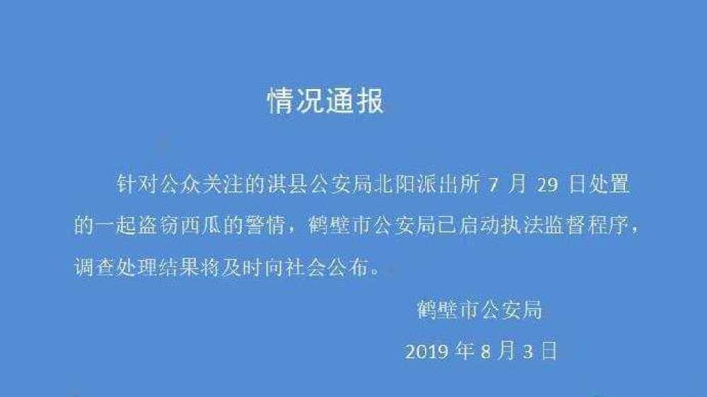 西瓜被偷瓜农却倒赔300给小偷,瓜农西瓜被偷倒赔300后续