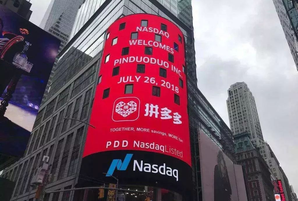 在穷困潦倒面前一文不值,拼多多是贫民窟的福音吗