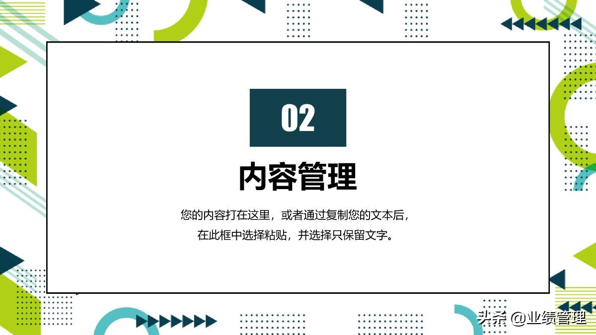 公众号代运营方案ppt,企业公众号运营方案策划