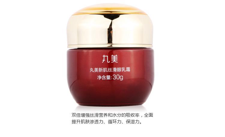 眼霜抗皱去细纹第一名国货带滚珠,国货什么眼霜去眼袋和细纹效果好