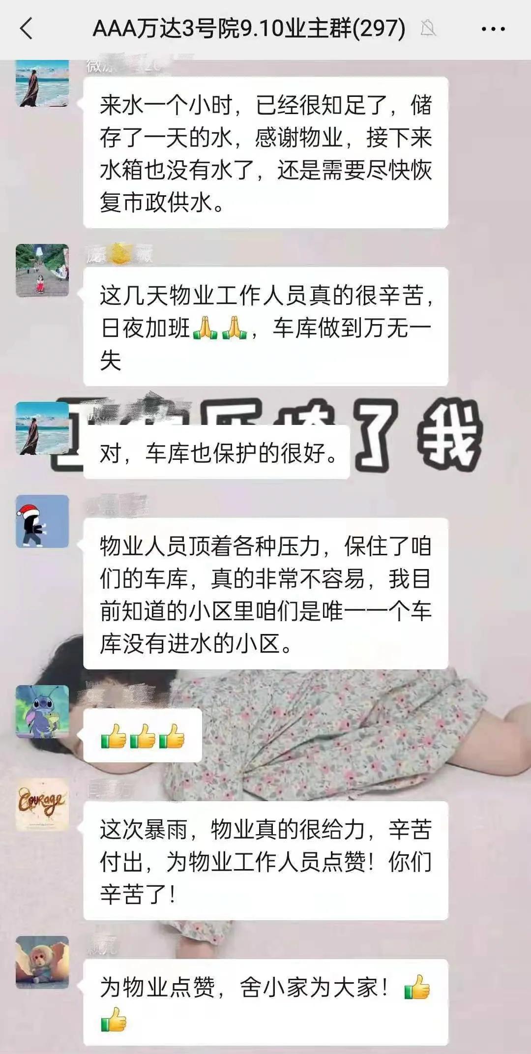 什么叫物业人,什么是物业人