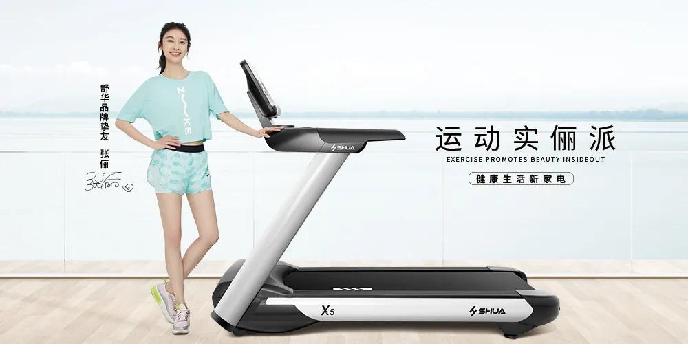 舒华跑步机x3和x5哪个好,舒华跑步机x5和x6对比