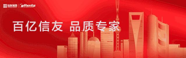 硬核信友|为爱守护，全面防控—菏泽天润府