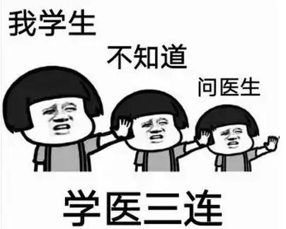 普通医学生学医感受,医学生学医感悟