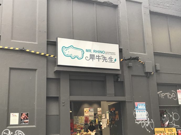 澳大利亚:墨尔本山寨“盒马鲜生”悄然更名