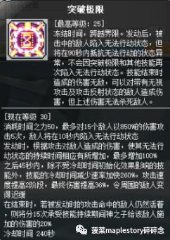 冒险岛神之子任务全攻略,冒险岛职业攻略