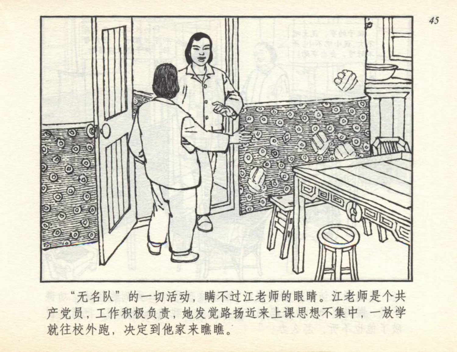 足球小子连环画,老连环画小足球赛